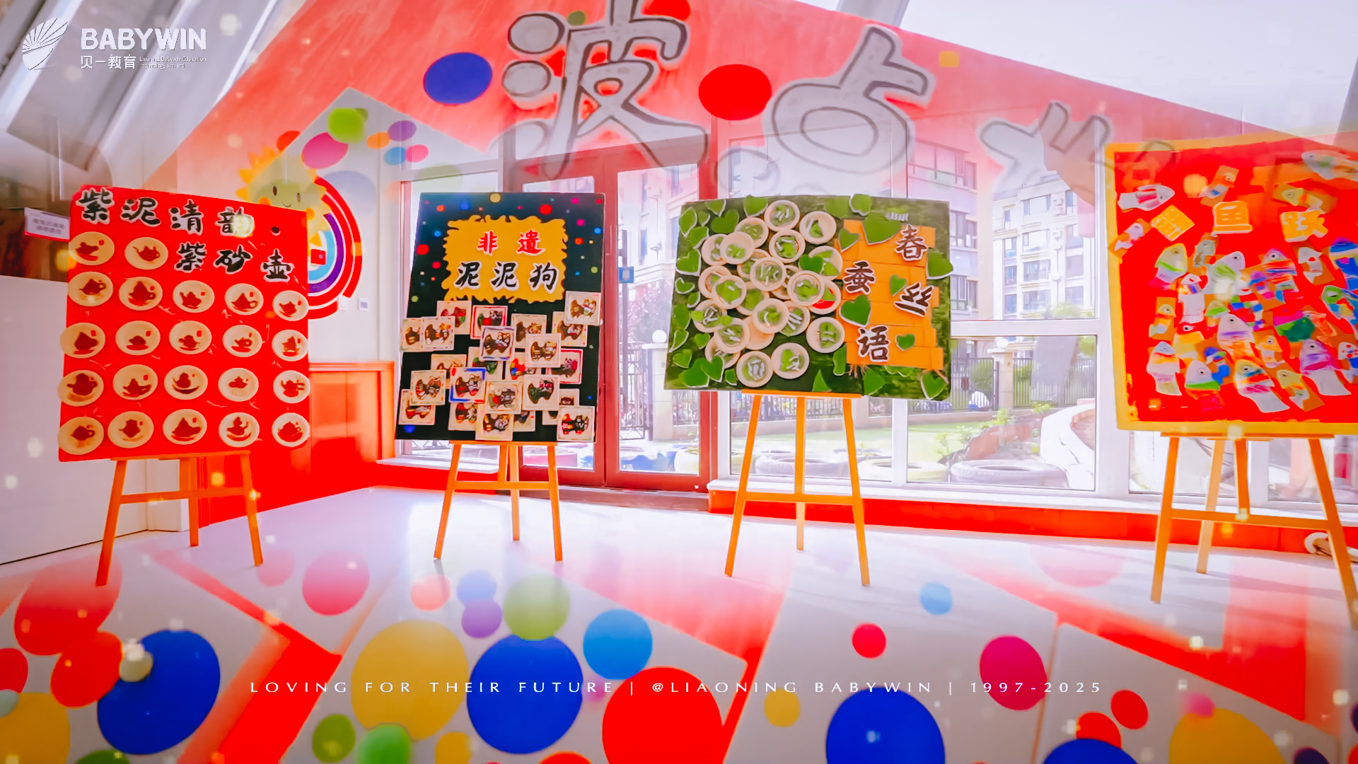 5月23日 19園泥泥狗特色課[00_00_05][20250606-082857]-1.JPG